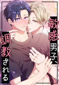 チェリーピンクにシュガーハイ | comico (コミコ)